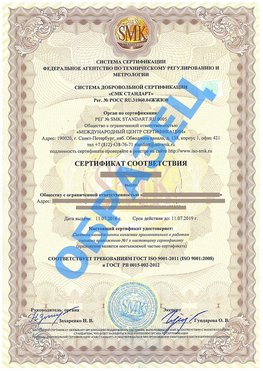 Сертификат соответствия ГОСТ РВ 0015-002 Микунь Сертификат ГОСТ РВ 0015-002